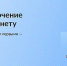 На портале Госуслуг открыто голосование за населённые пункты, которые следует обеспечить мобильной связью 4G в 2026 году - Администрация Кулундинского района