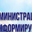 Извещение  о предстоящих публичных слушаниях. - Администрация Кулундинского района