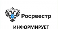 Приведения в соответствие видов разрешенного использования земельных участков Классификатору. - Администрация Кулундинского района