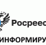 Управление Росреестра по Алтайскому краю информирует население  о выполнении комплексных кадастровых работ федерального значения на территории Алтайского края. - Администрация Кулундинского района