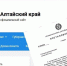 Постановление Правительства Алтайского края от 01.04.2026 № 83 «Об установлении пожароопасного сезона на территории Алтайского края с 16.04.2026 года». - Администрация Кулундинского района