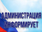 Разработан чат-бот отечественного мессенджера «МАКС» «Ваше здоровье. Алтайский край».
